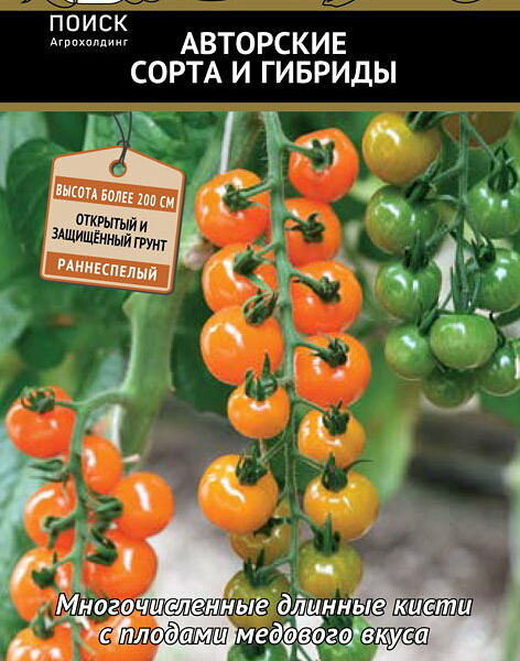 Семена томат Оранжевая гирлянда 12 шт ТМ Поиск