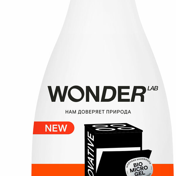 Чистящее средство Wonderlab Антижир для кухни плит духовых шкафов и гриль 550мл