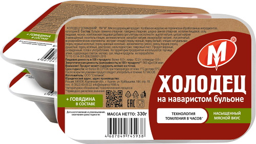 Холодец Морозово Домашний лоток Степанов