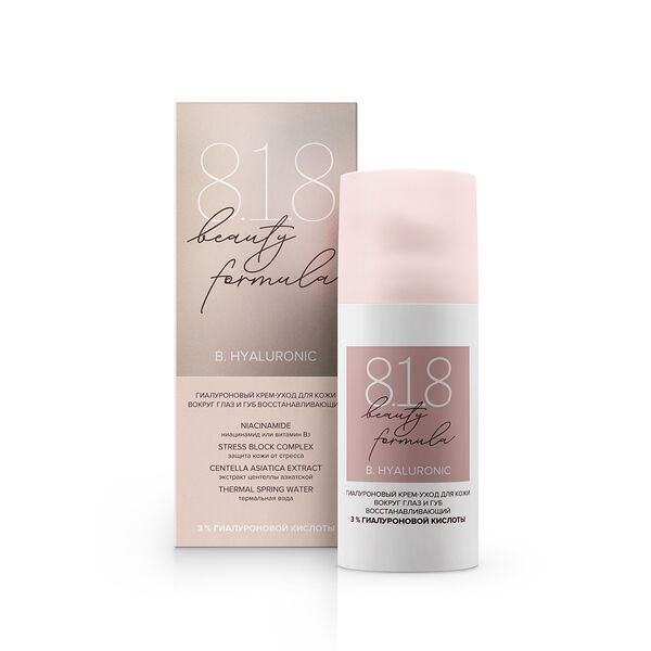 8.1.8 Beauty formula Крем-уход гиалуроновый для кожи вокруг глаз и губ восстанавливающий 15 мл