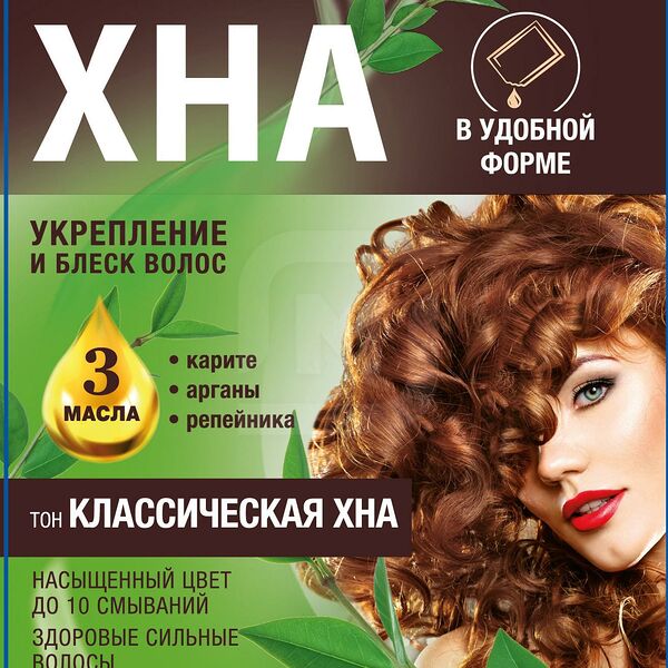 Хна Naturalist классическая