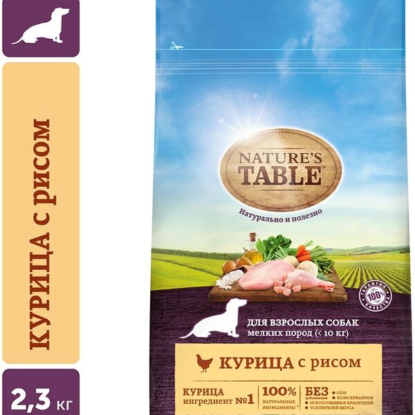 Сухой корм для собак Natures Table Курица с рисом 2.3кг