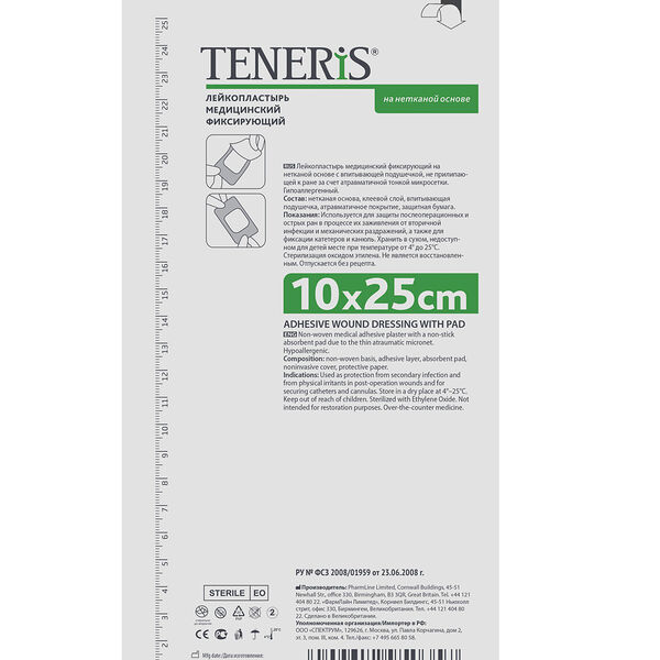 Лейкопластырь Teneris T-Pore медицинский фиксирующий на нетканной основе 10 x 25 см 1 шт