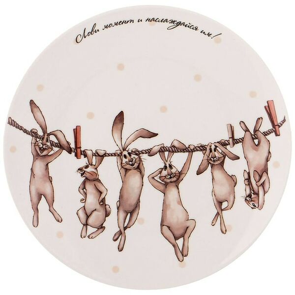 Тарелка закусочная Lefard Счастье есть 20.5см