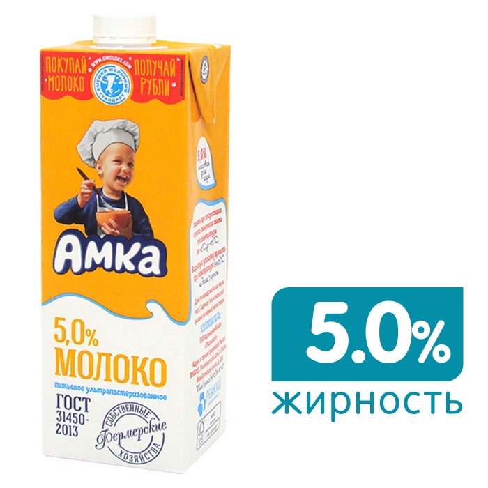 

Молоко питьевое ультрапастеризованное Амка 5%