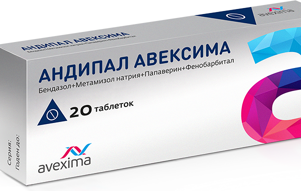 Андипал Авексима таблетки 20 шт