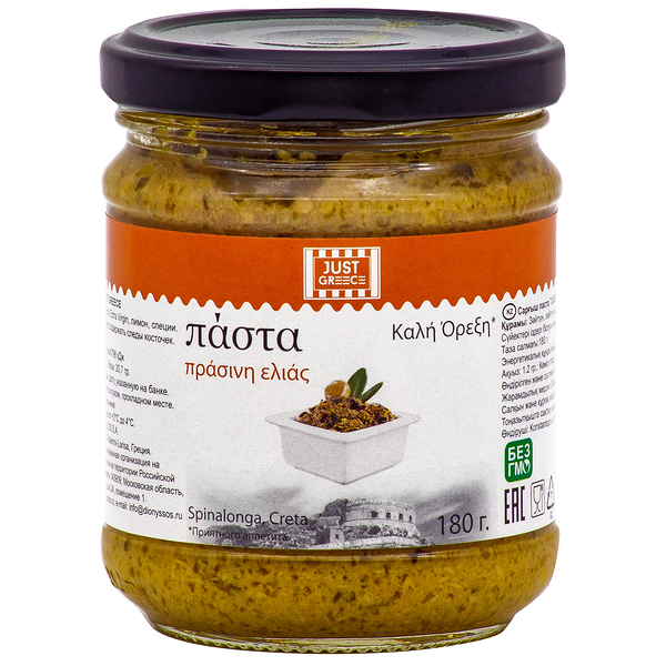 Паста оливковая Just Greece