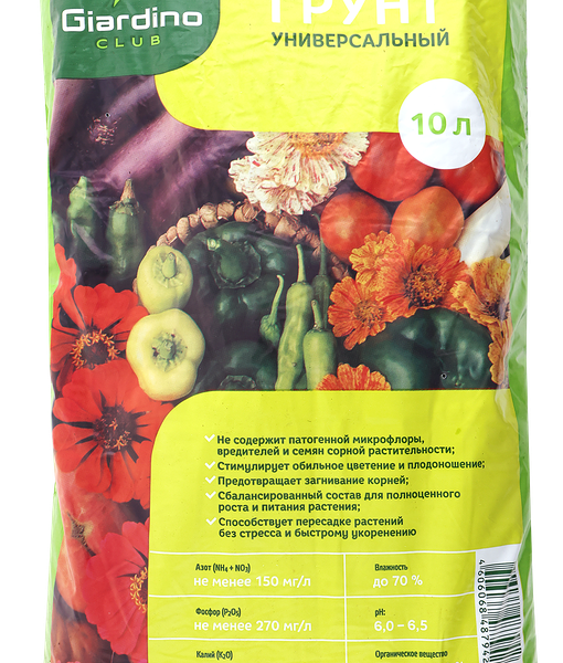 Грунт GIARDINO CLUB Универсальный, 10л
