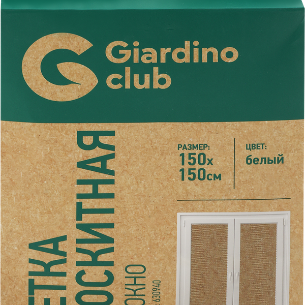 Сетка москитная на окно GIARDINO CLUB 150x150см, белая, Арт. 630940