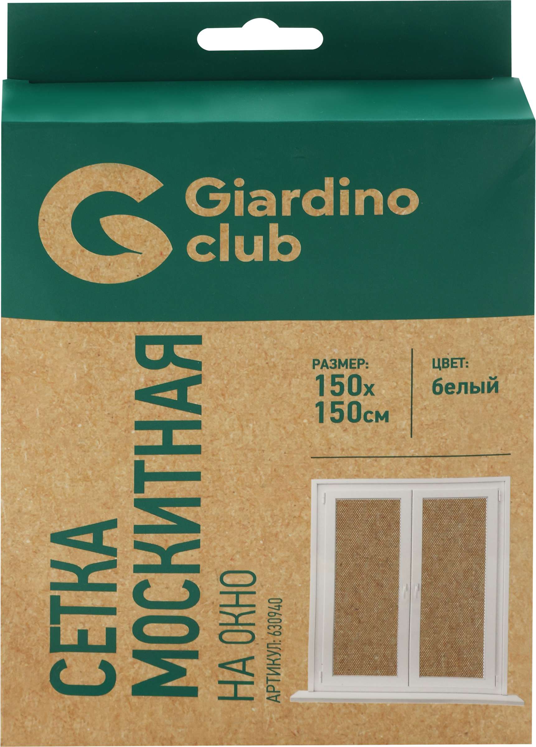 

Сетка москитная на окно GIARDINO CLUB 150x150см, белая, Арт. 630940