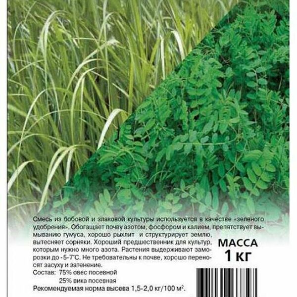 Вико-овсяная смесь ТМ Гавриш