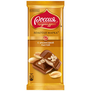 Шоколад Россия - Щедрая душа! Золотая марка молочный с арахисовой пастой в Магнит со скидкой –43%