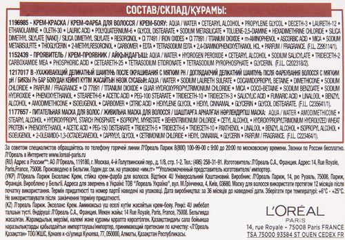 

Крем-краска для волос L'Oreal Paris без аммиака "Excellence Crème Универсальные Нюдовые Оттенки", оттенок 4U, универсальный каштановый 192 мл