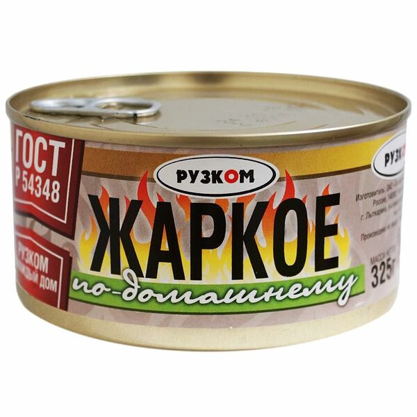 Консервы мясные Рузком Жаркое По-домашнему
