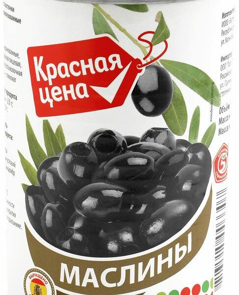Маслины без косточки Красная Цена 300г
