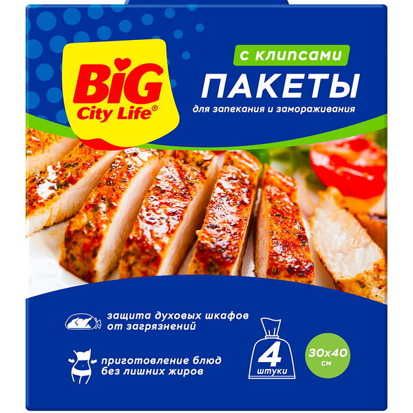 Пакетики для запекания BIG City 4 шт