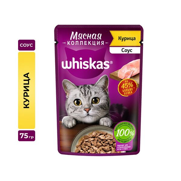Влажный корм Whiskas соус с курицей для кошек