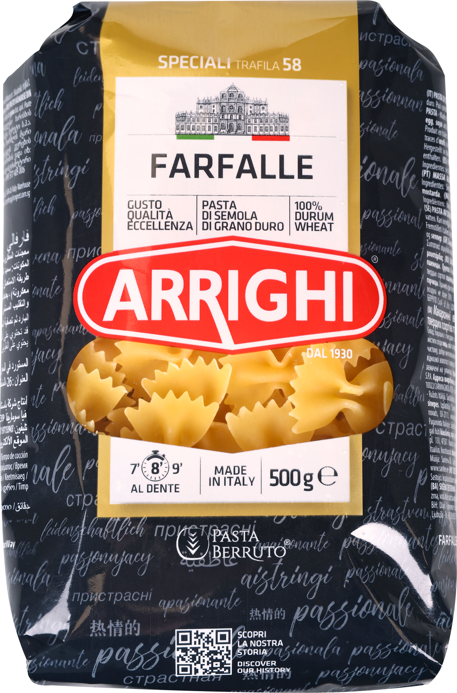 

Макароны Arrighi Фарфалле 500 г