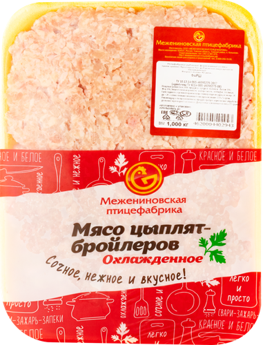 

Фарш Межениновская Птицефабрика цыпленок бройлера 1 кг