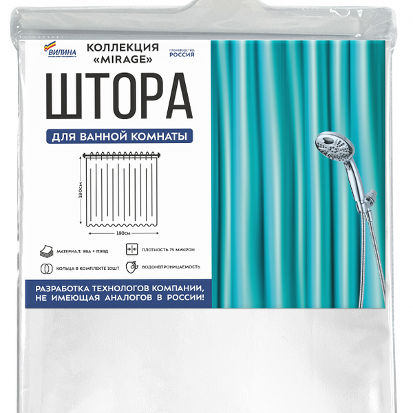 Штора для ванной 