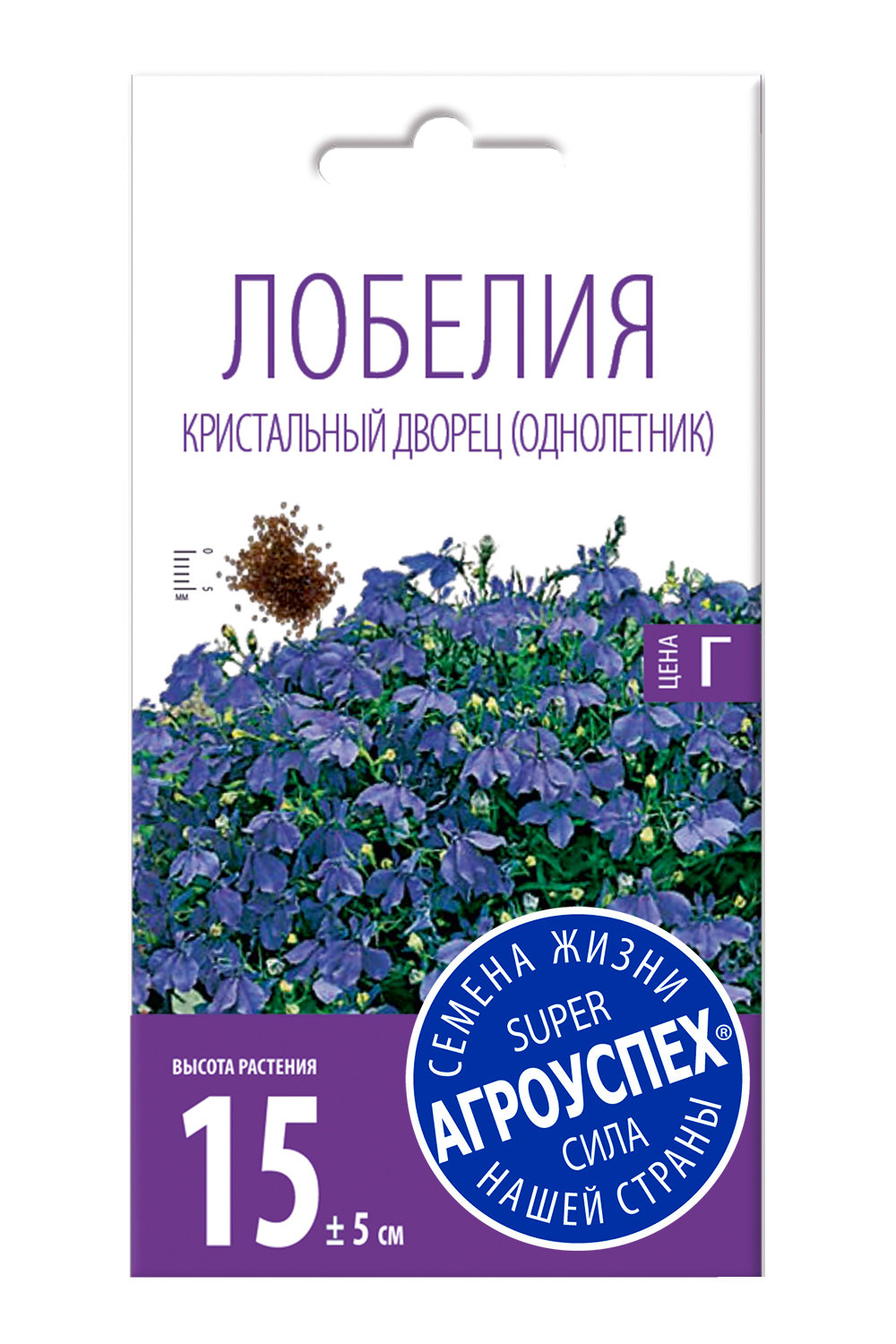 

Семена Агроуспех Лобелия Кристальный дворец 0.1 г