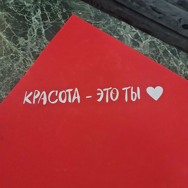 Наклейка на упаковку: 