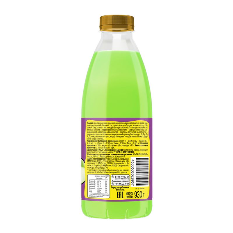 

Напиток сывороточный Актуаль яблоко-тархун 0.1 % 930 г