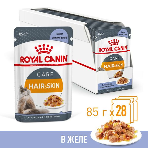 Корм для кошек ROYAL CANIN Hair&Skin для здоровья кожи и шерсти (желе) пауч 85г (упаковка - 28 шт)