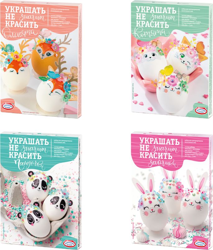 

Набор пасхальный Домашняя кухня Украшать Не Значит Красить 1 шт. дизайн в ассортименте