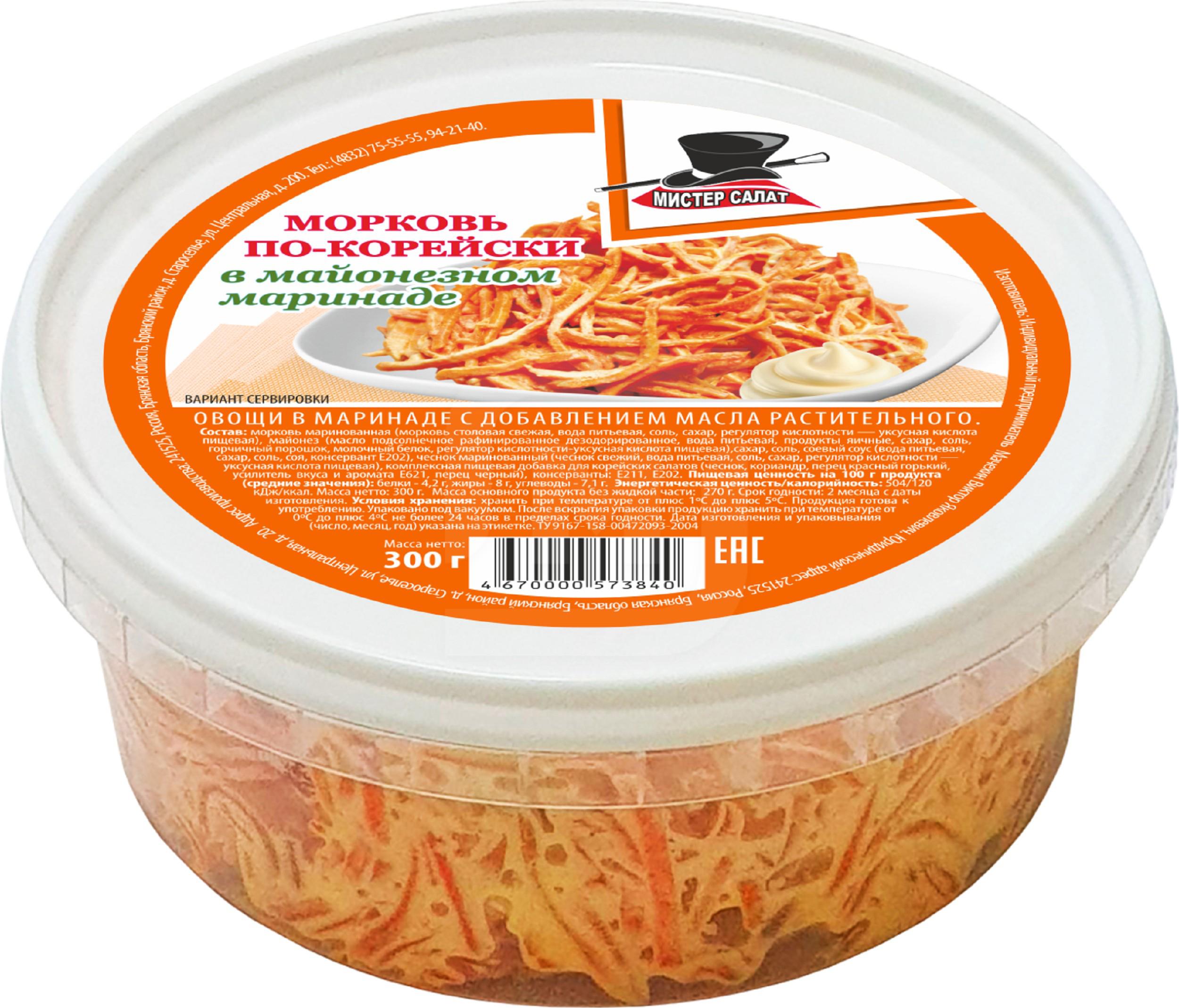 

Морковь Мистер Салат по-корейски