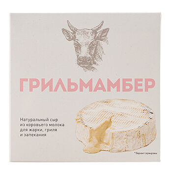 Сыр Грильмамбер для запекания, гриля и жарки 50% 150г, Россия