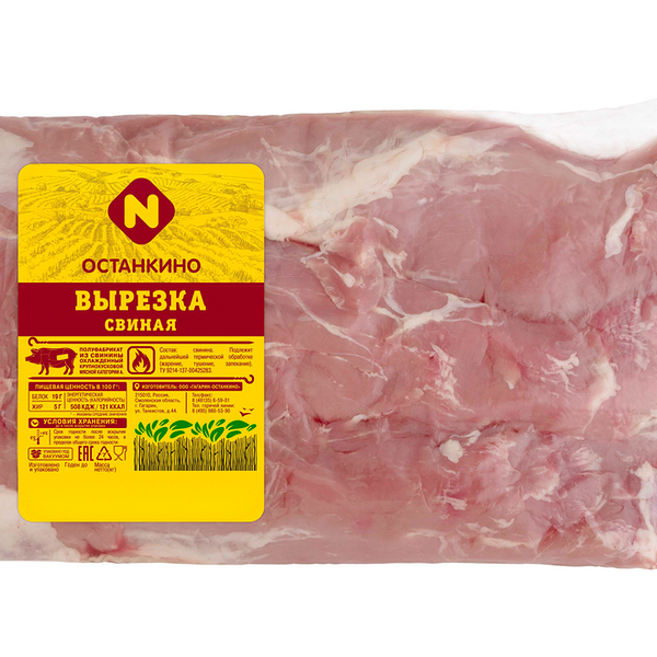 Вырезка свиная Останкино охлажденная ~1 кг