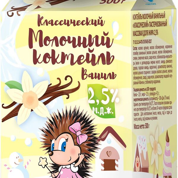 Молочный коктейль Рамоз Ваниль 2.5%