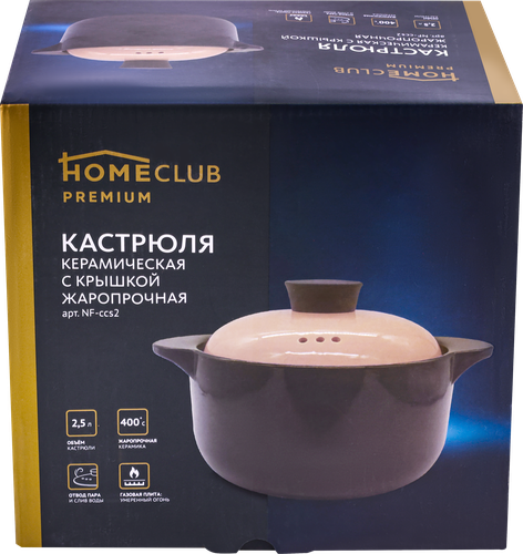 

Кастрюля с крышкой Homeclub жаропрочная керамика, 2.5 л