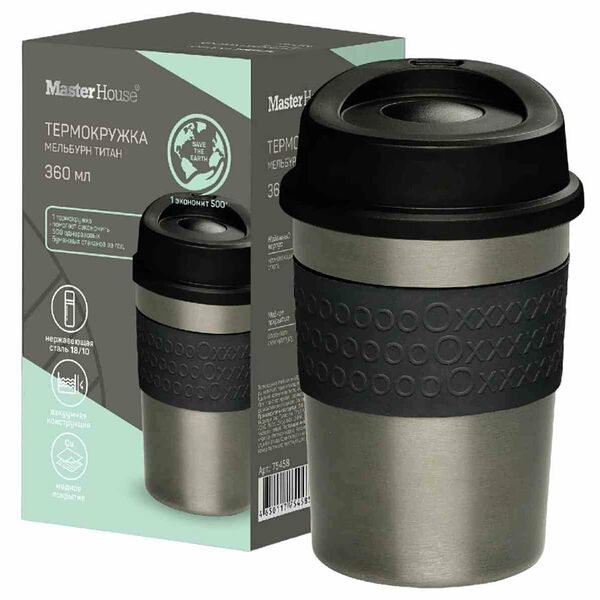 Термокружка Master House Melbourne Titan цвет в ассортименте, 360 мл