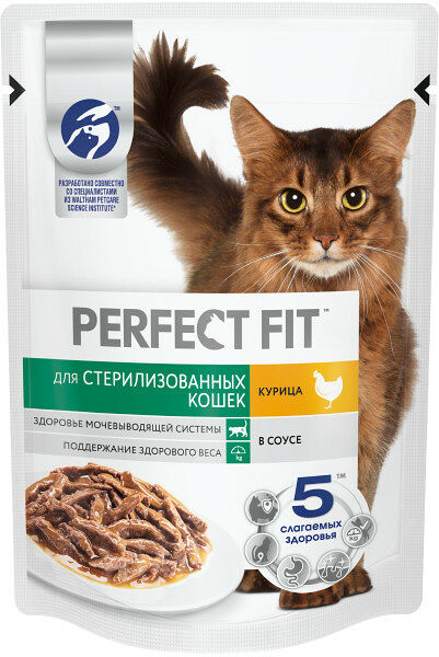 Perfect Fit пауч для взрослых стерилизованных кошек (кусочки в соусе) Курица
