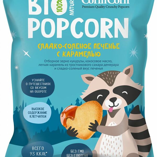 Попкорн Bio CorinCorn печенье карамель