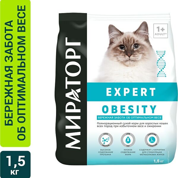 Сухой корм для кошек Мираторг Expert Obesity Бережная забота об оптимальном весе 1.5кг