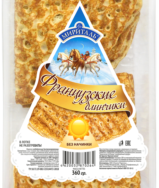 Блины Мириталь французские без начинки