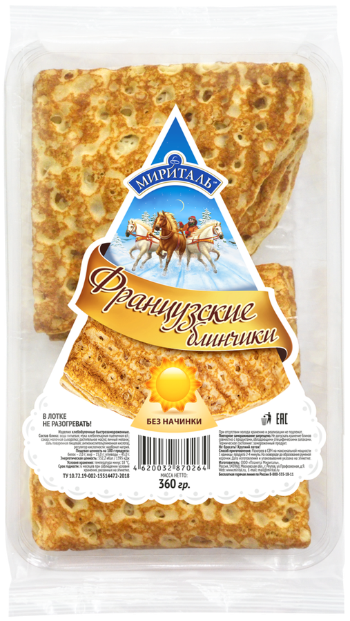 

Блины Мириталь французские без начинки 360г