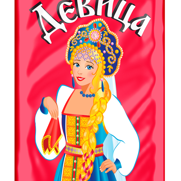 Конфеты Царь Девица вафельные вес