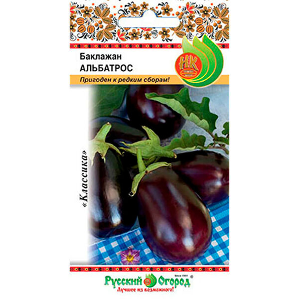 Баклажан альбатрос 0,3г р/о