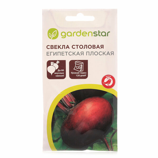 Свекла столовая египетская плоская ТМ Garden Star (Гарден Стар)
