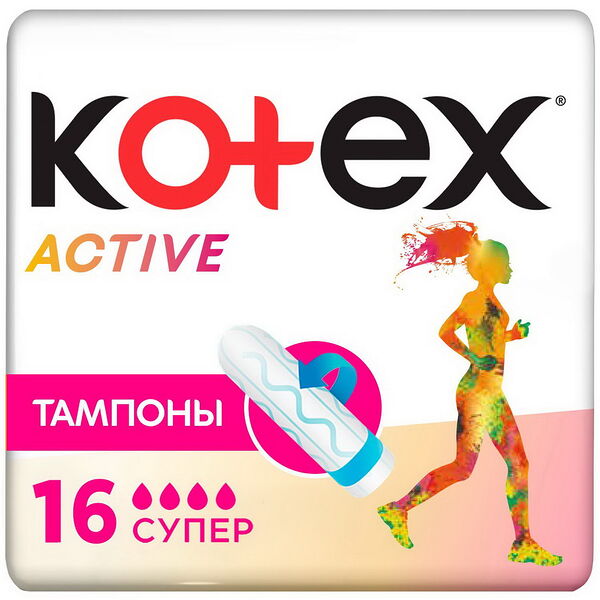Тампоны женские гигиенические Kotex Active Super *16шт Kotex