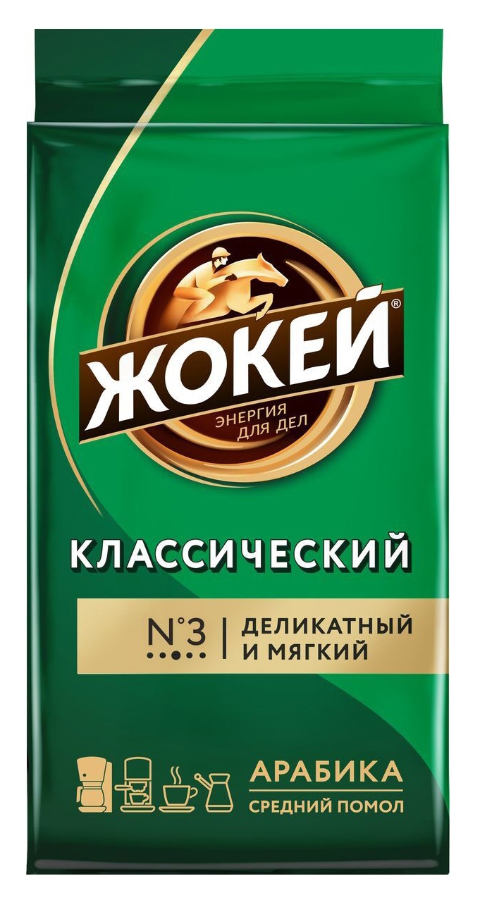 

Кофе молотый Жокей Классический 450г