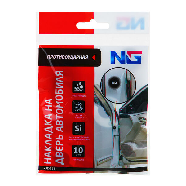 Ng накладка на дверь автомобиля противоударная силиконовая, 10 шт