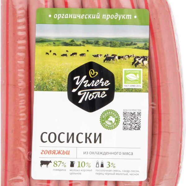 Сосиски Углече Поле говяжьи 400 г