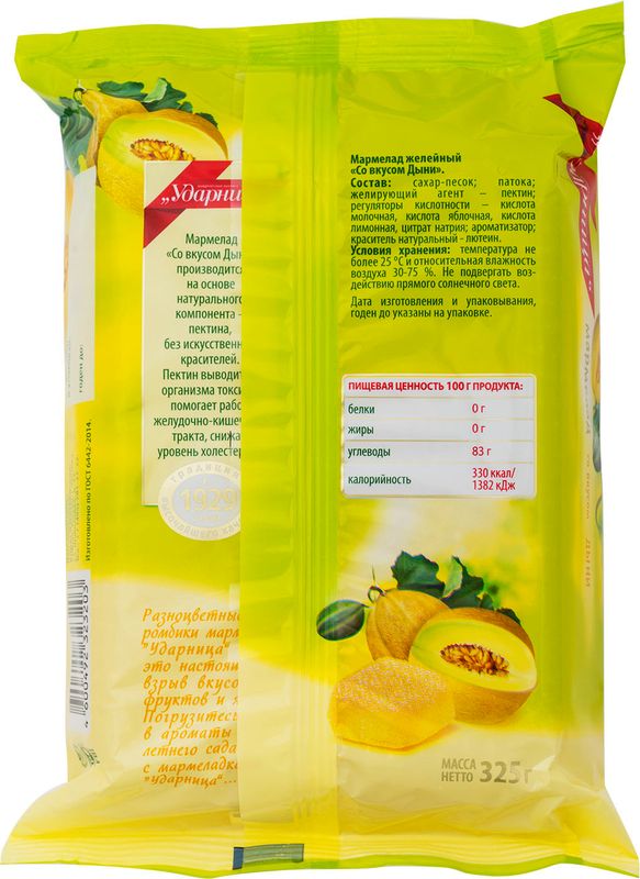 

Мармелад желейный Ударница со вкусом дыни 325 г