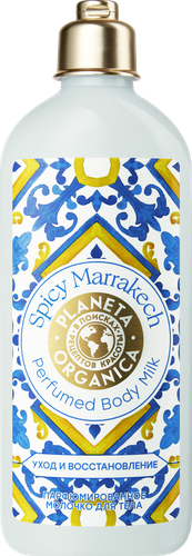 

Молочко для тела Planeta Organica Spicy Marrakech Парфюмированное Уход и восстановление 280 мл