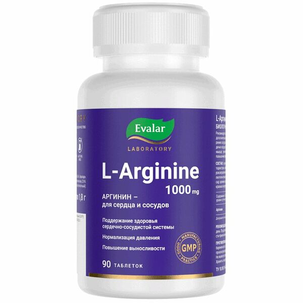 Эвалар Лаб Л-Аргинин таблетки 1000 мг 90 шт